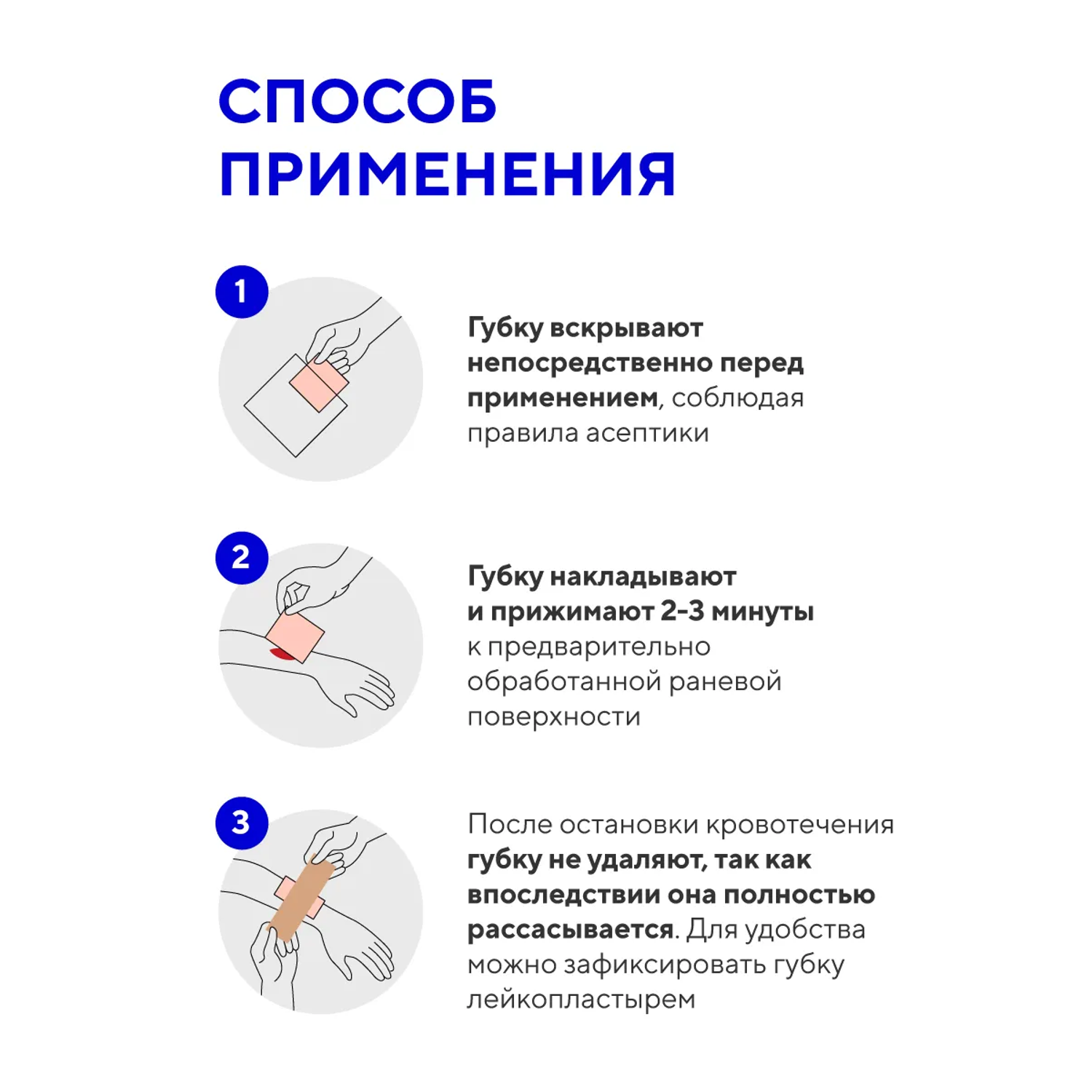 Губка коллагеновая Зеленая Дубрава кровоостанавливающая 50*50мм 1шт - фото 6
