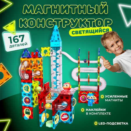 Конструктор Play Cool магнитный