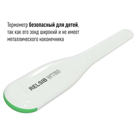 Термометр электронный Рэлсиб