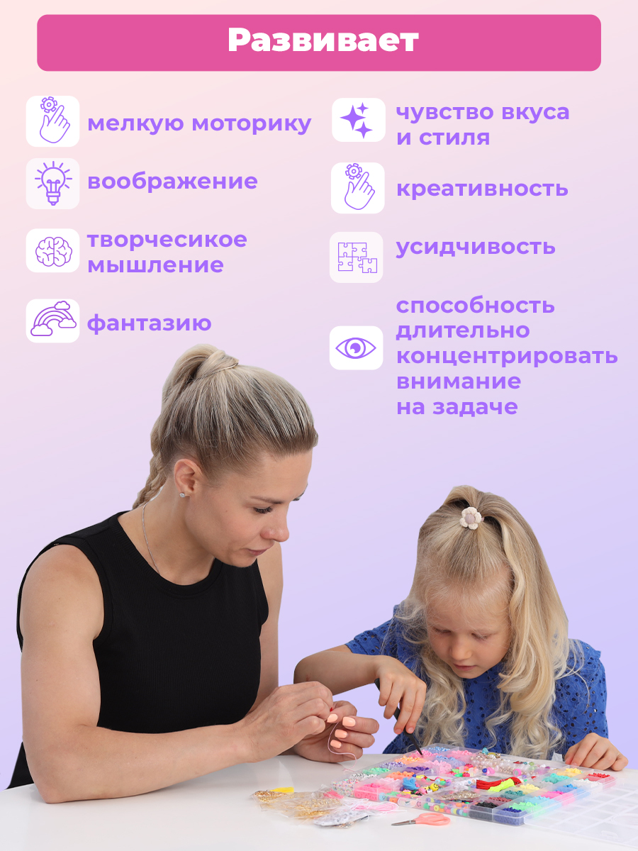 Набор для творчества Skytiger бисер Бусины - фото 8