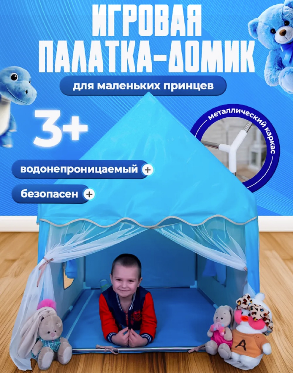 Детская игровая палатка для дома и улицы ТОТОША Домик для малыша и игрушек Замок - фото 1