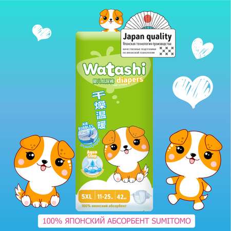 Подгузники WATASHI XL (11-25 кг) 42 шт.