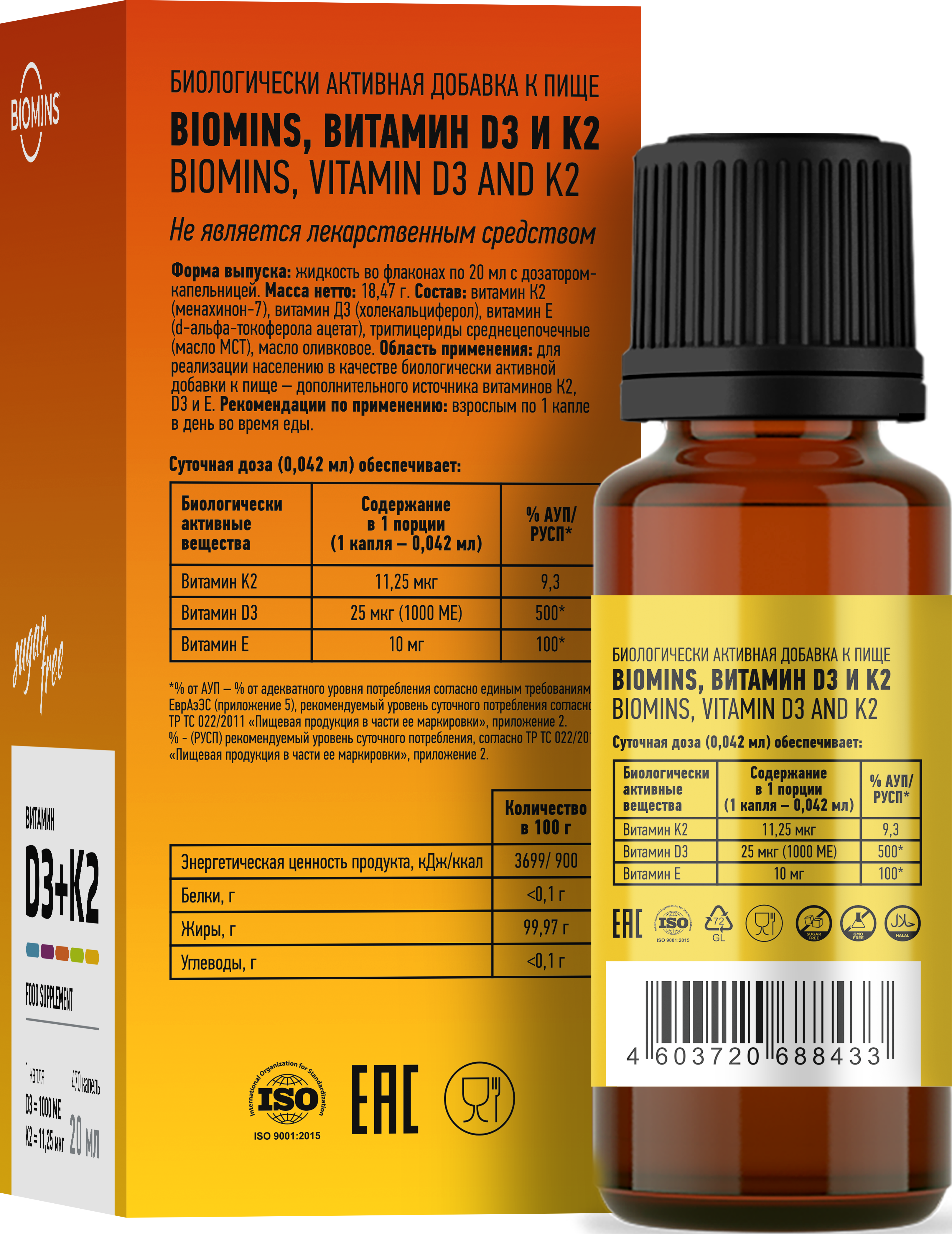 Витамин д3к2 Biomins Витамин д3к2 1000 МЕ - фото 2