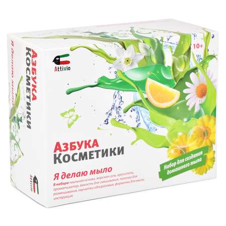 Набор Attivio мыло