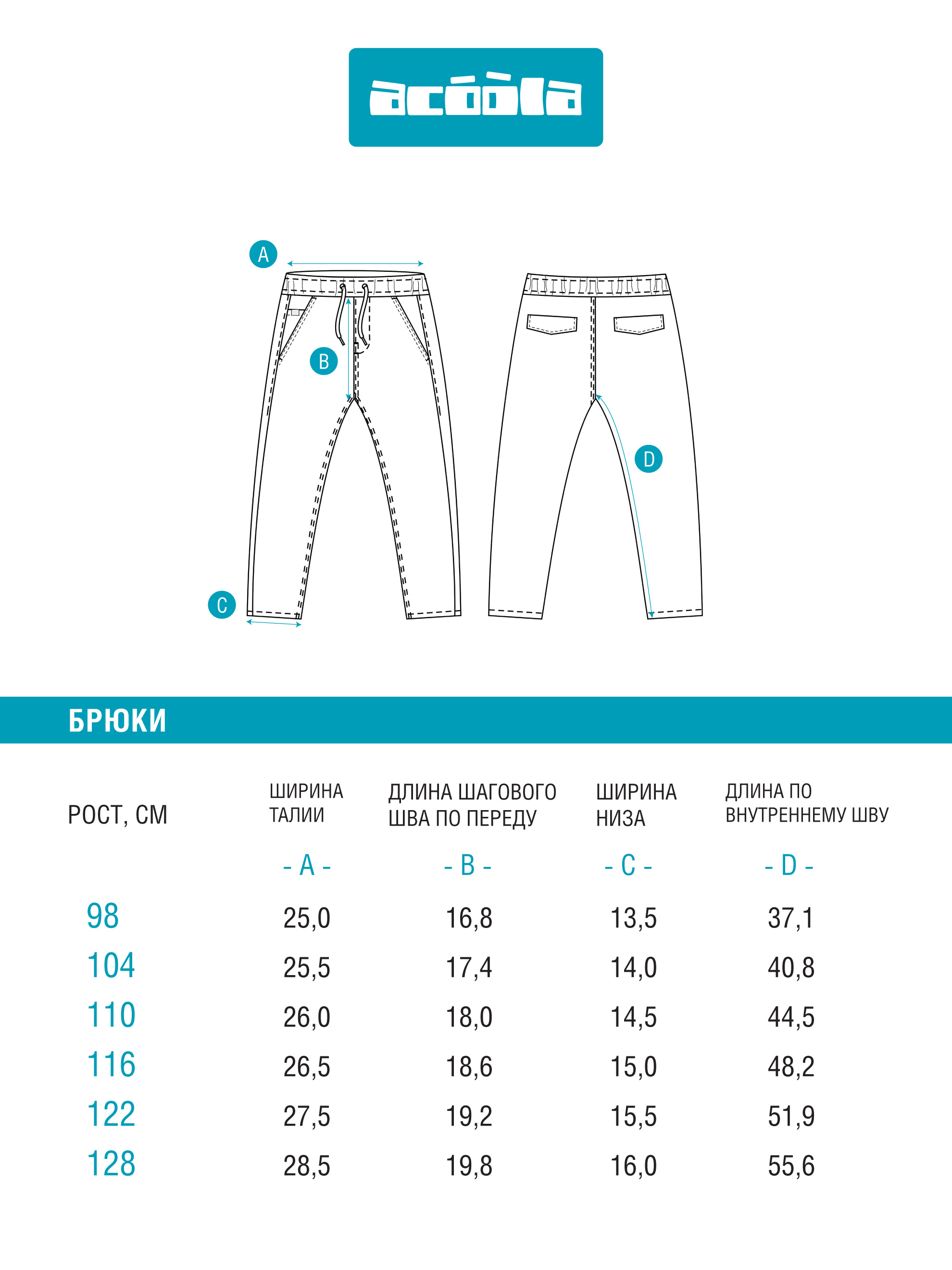 Брюки Acoola 20120160418_0073599 - фото 6