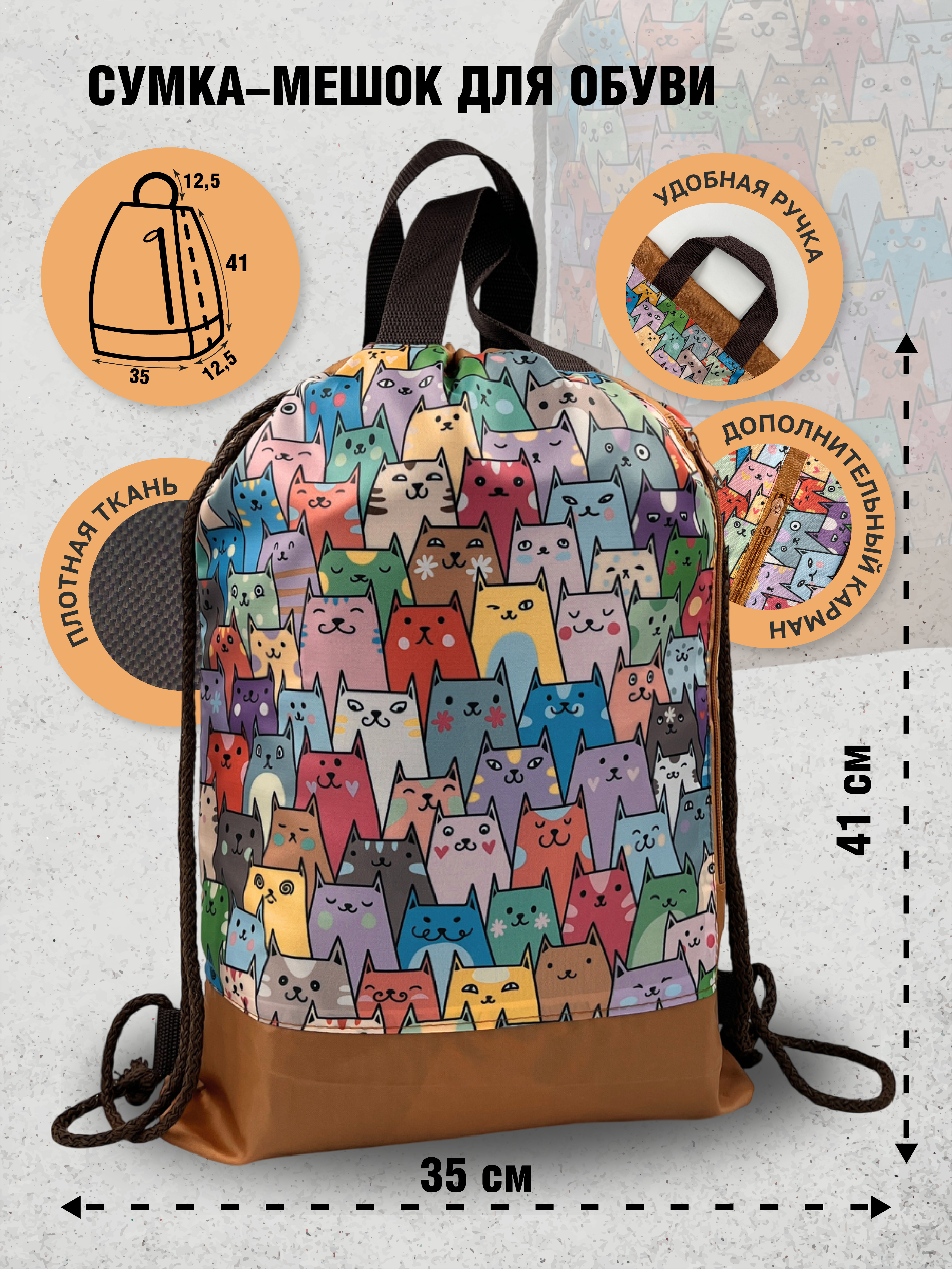 Мешок для обуви AXLER - фото 1