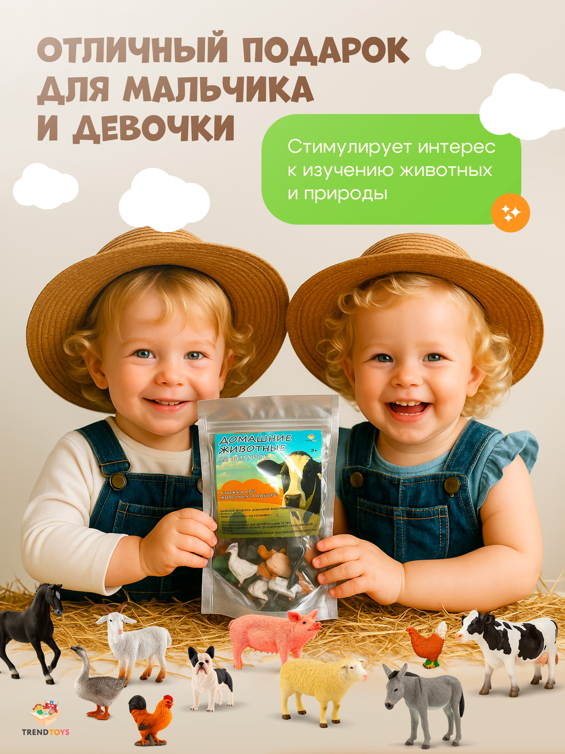 Игровой набор TrendToys домашние животные 12шт - фото 8