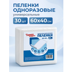 Пелёнки одноразовые Пелигрин 40х60 см 30 шт.
