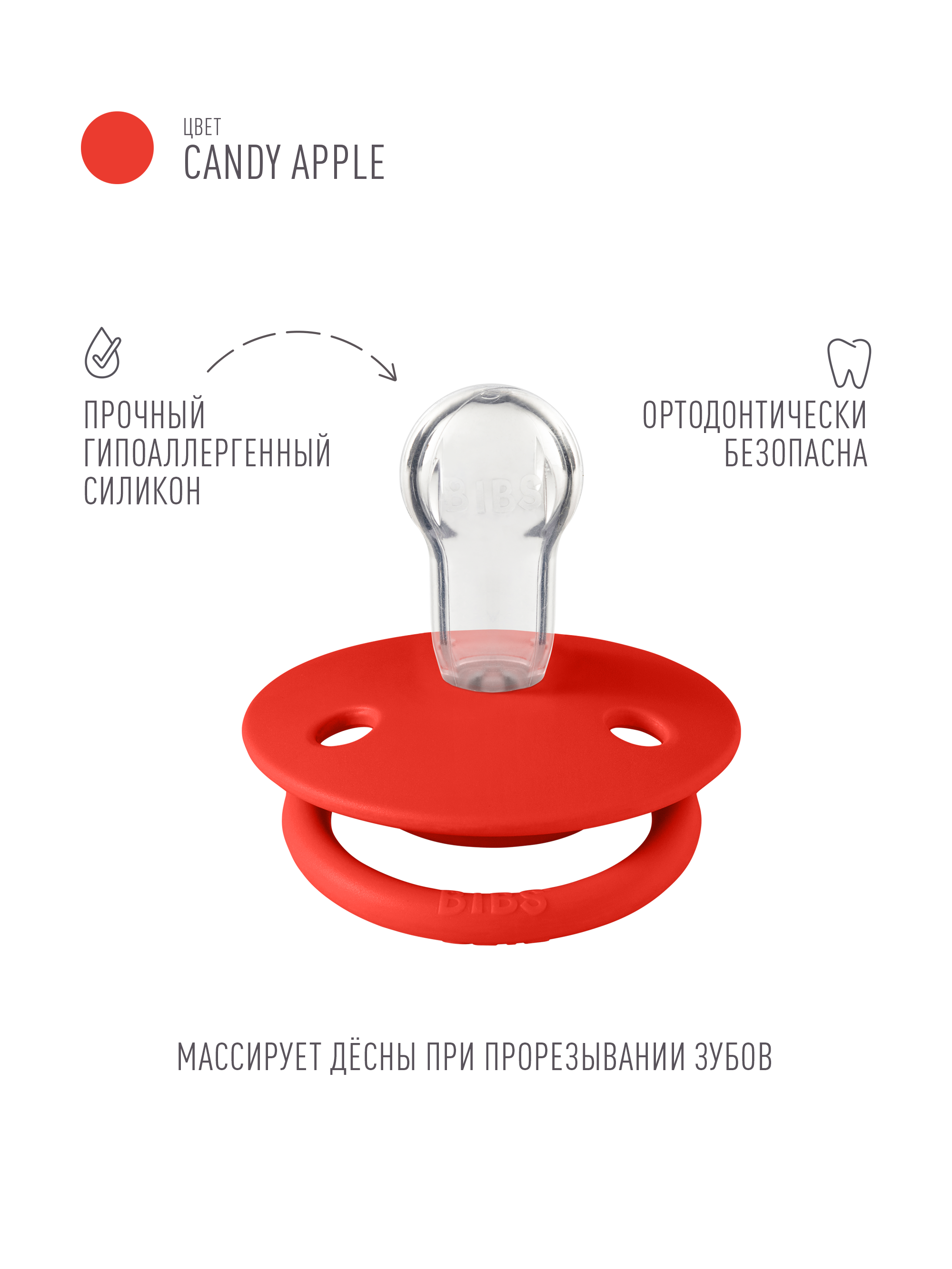 Пустышка BIBS силикон классическая от 0 мес. - фото 2