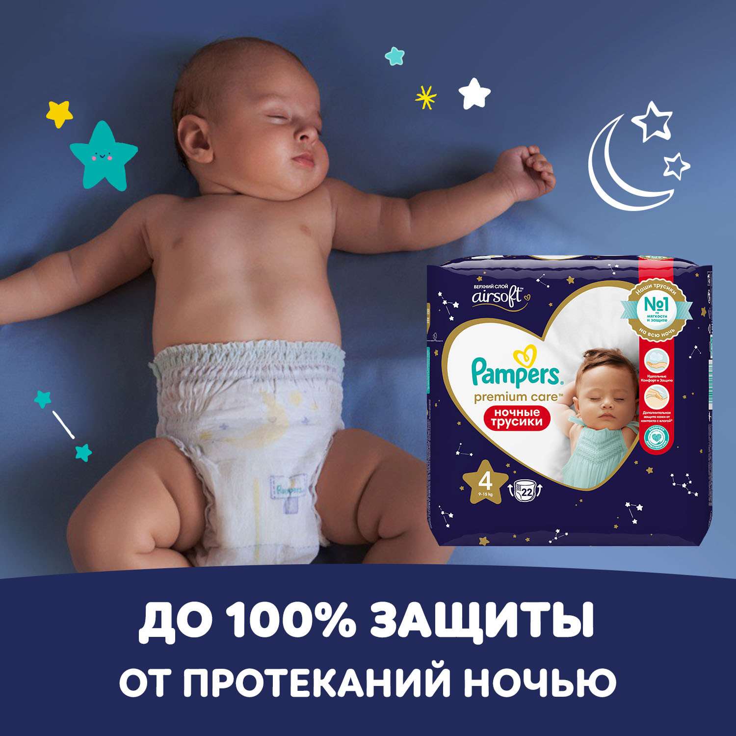 Подгузники Pampers Premium Care 4 (9-14 кг) 54 шт. - фото 10