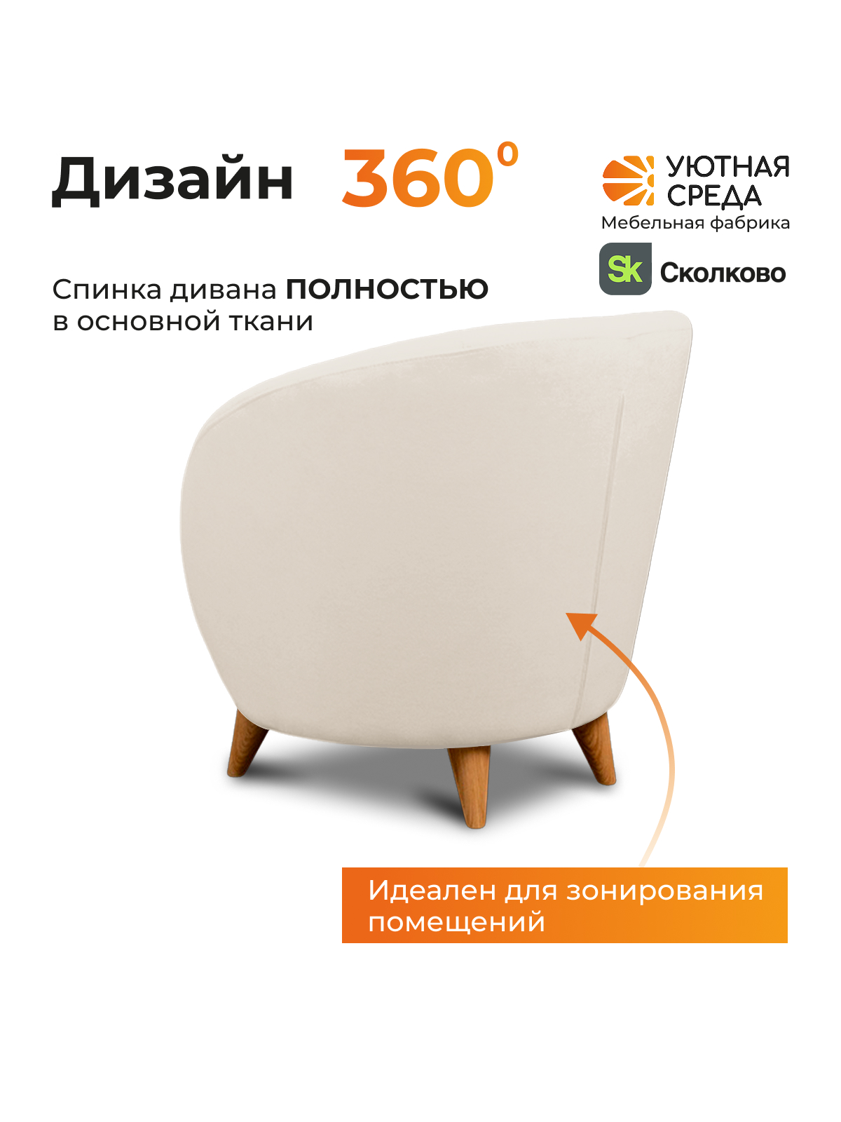 Кресло Уютная среда молочный велюр белый - фото 7