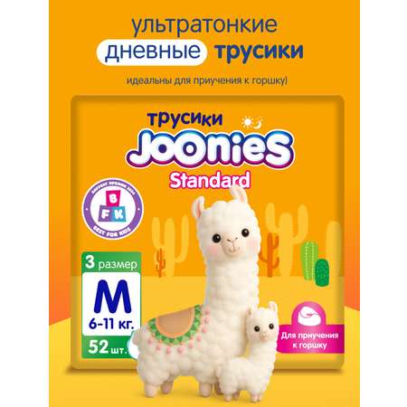 Трусики Joonies Standard M (6-11 кг) 52 шт.