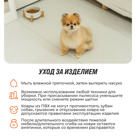 Нескользящий моющийся коврик под миску Dfang Кремовый шик 120х70х0.7 см