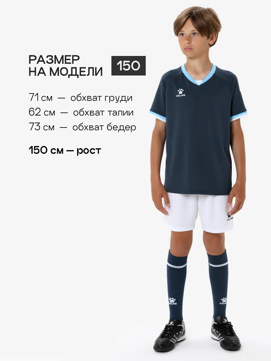 Костюм KELME 8551ZB31084-416 - фото 7