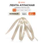 Лента Айрис атласная упаковочная флористическая 6 мм 22.86 м 067 бежевый