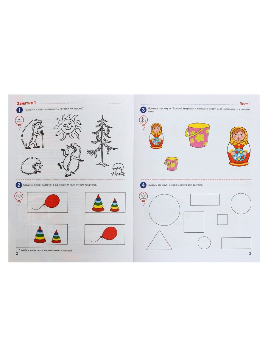 Рабочая тетрадь Сфера Я считаю до пяти. ЦВЕТНАЯ для детей 4-5 лет - фото 4