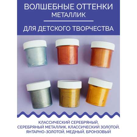 Краски акриловые МУЛЬТИЗАВРИК 6 цв.
