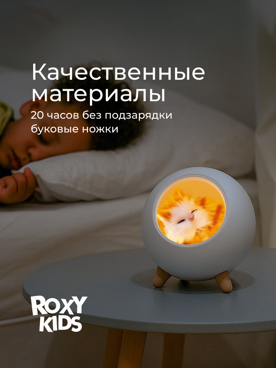 Игрушка ночник ROXY-KIDS - фото 2