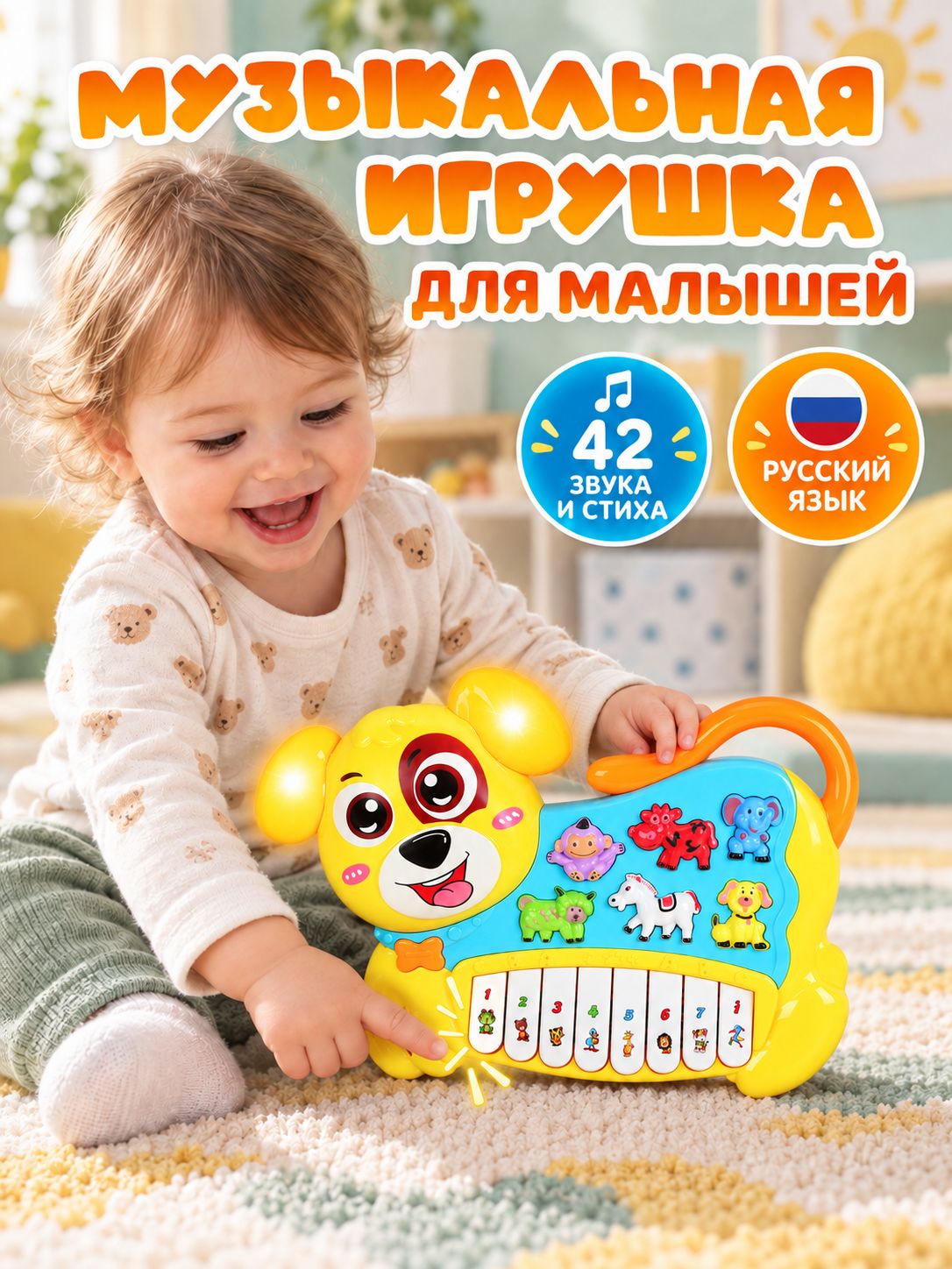Игрушка Smart Baby Музыкальное пианино - фото 1
