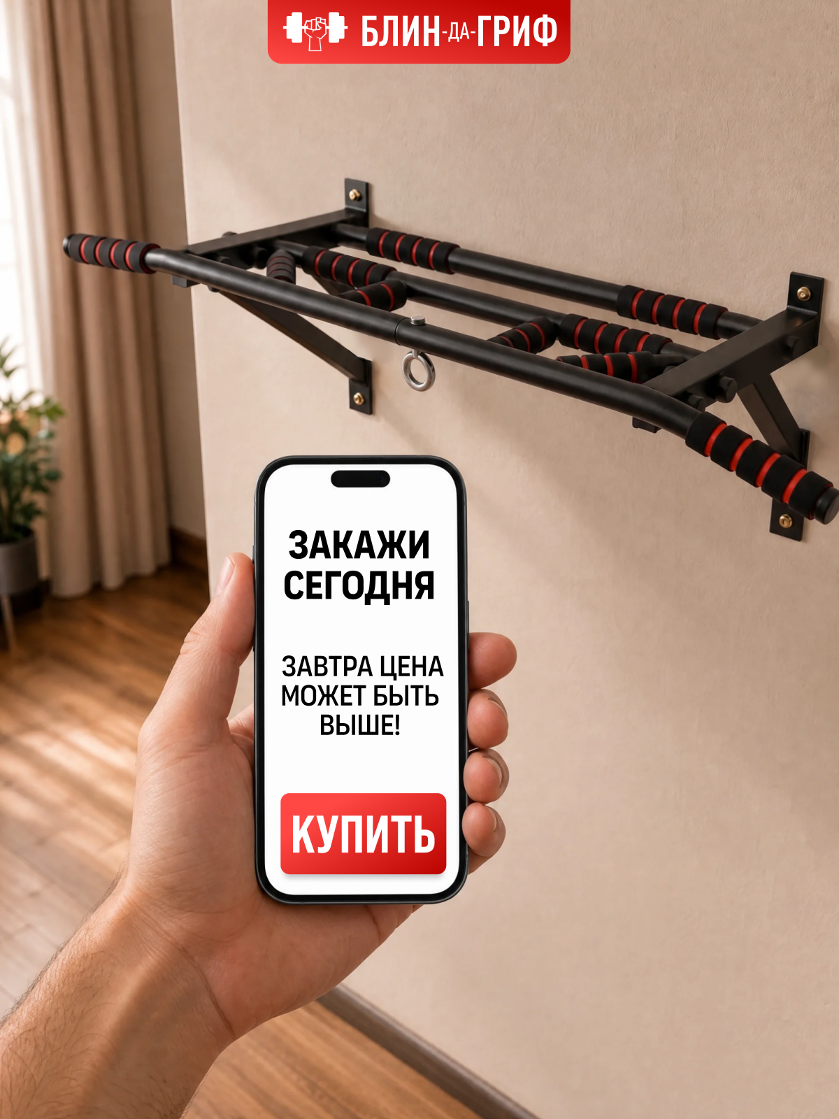Спортивный турник БлинДаГриф Мультихват черный - фото 15