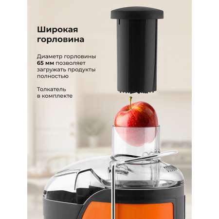 Соковыжималка Galaxy LINE GL0814 ПЛАМЕННЫЙ ПОЦЕЛУЙ