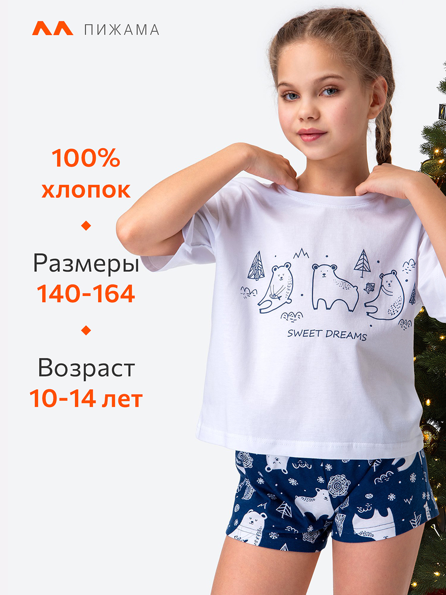 Пижама HappyFox HF5900DSPбелый.медведи.елки.на.чернильном - фото 2