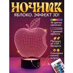 Ночник Светофей Яблоко