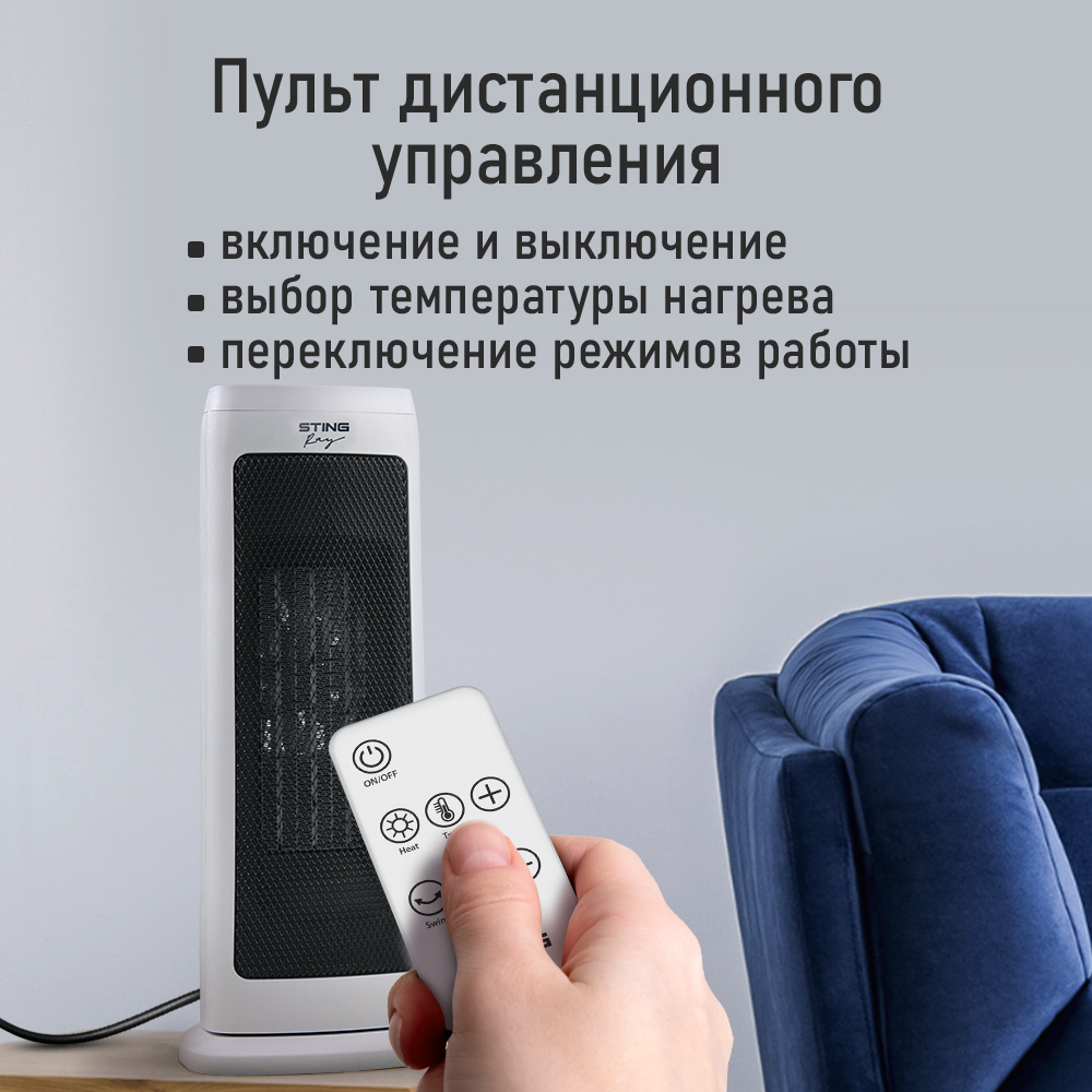 Тепловентилятор керамический STINGRAY ST-FH1057B - фото 2