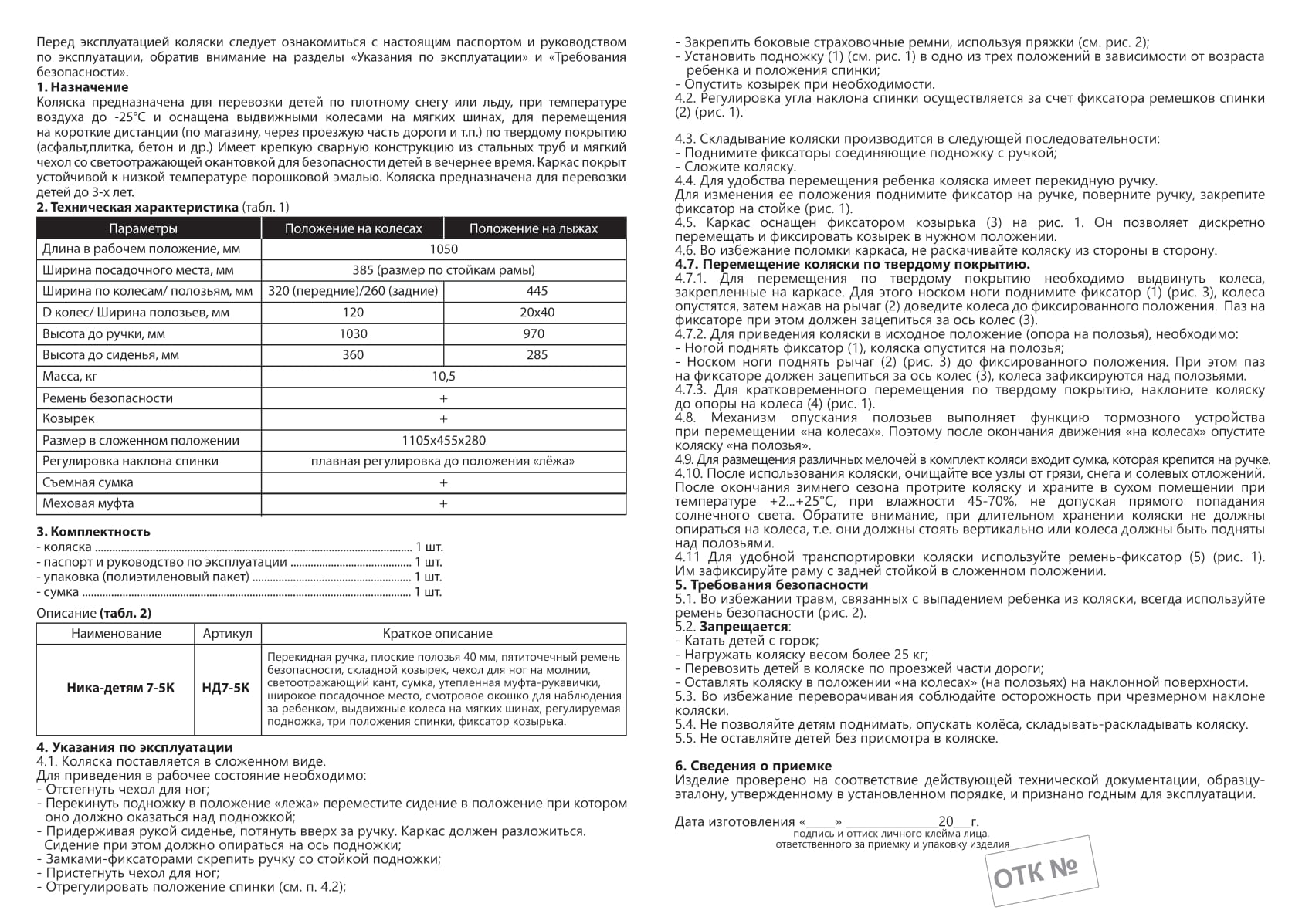 Санки-коляска NiKA kids Пыльно-розовый - фото 4