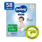 Трусики Moony (5-10 кг) 58 шт.
