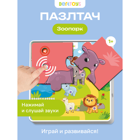 Пазл BertToys Животные зоопарка