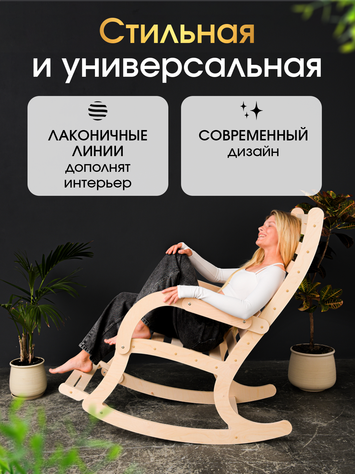 Удобное деревянное кресло для отдыха Di toys в современном стиле - фото 4