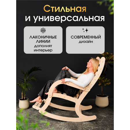 Удобное деревянное кресло для отдыха Di toys в современном стиле