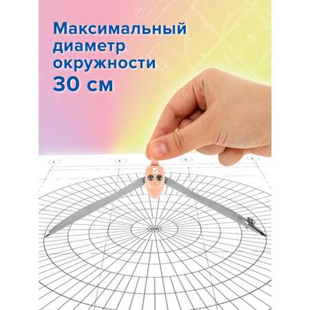 Готовальня Brauberg