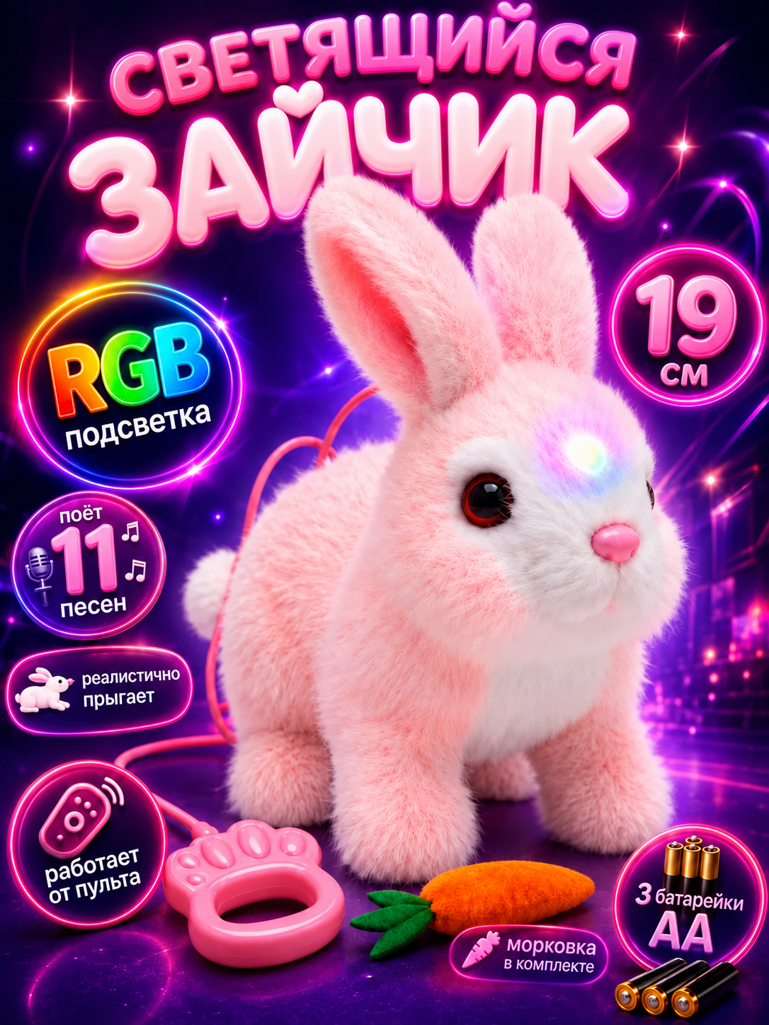 Мягкая игрушка FAVORITSTAR DESIGN Зайчик - фото 1