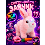 Мягкая игрушка FAVORITSTAR DESIGN Зайчик