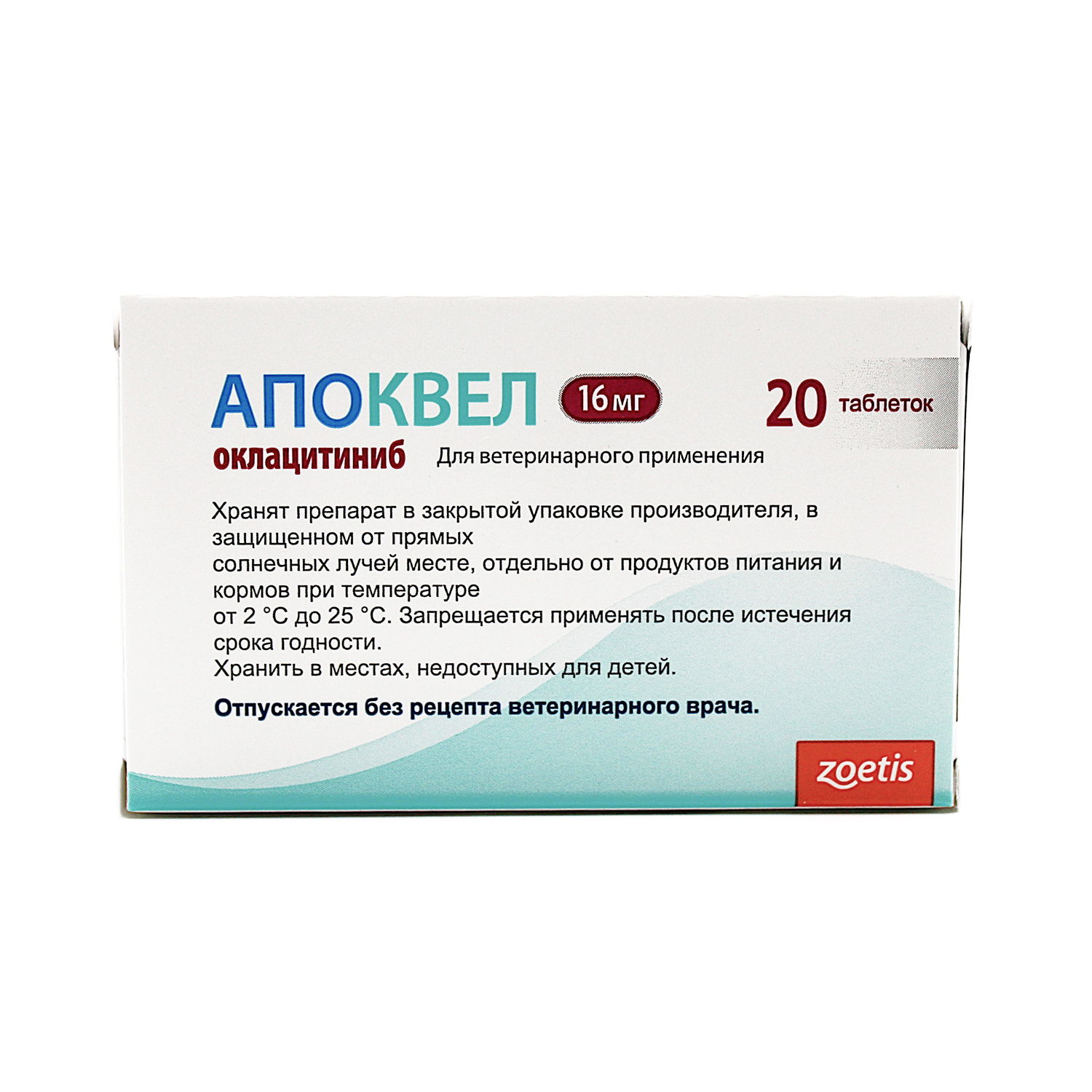 Препарат противозудный для собак Апоквел Zoetis 16мг №20 - фото 1