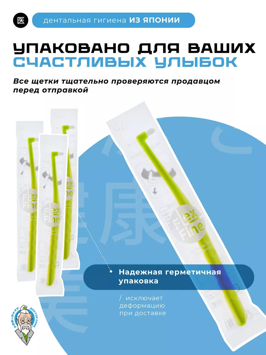 Зубная щетка монопучковая Доктор Сияй Ci Medical от 1 года 1 шт. - фото 4