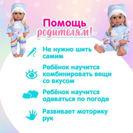 Одежда для кукол Sima-Land
