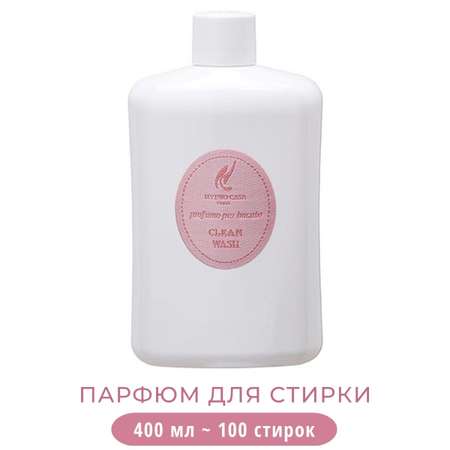 Парфюм для стирки Hypno Casa Чистое белье 400 мл