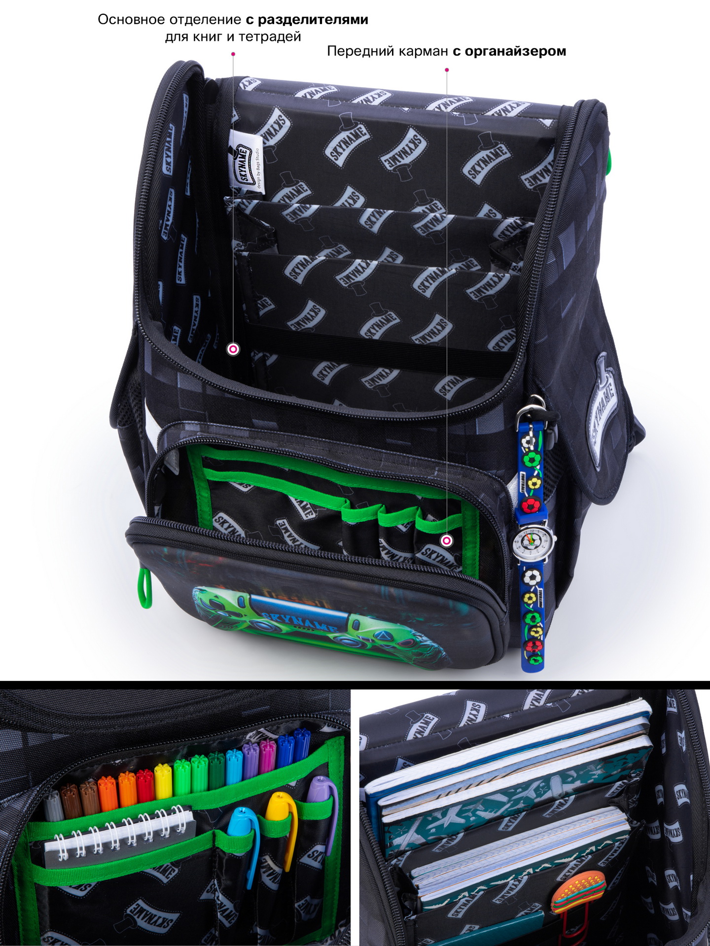 Ранец SkyName - фото 12