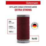 Нитки для шитья прочные Extra Strong Guttermann 100м цвет 369