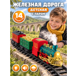 Набор железнодорожный Компания Друзей 315 см