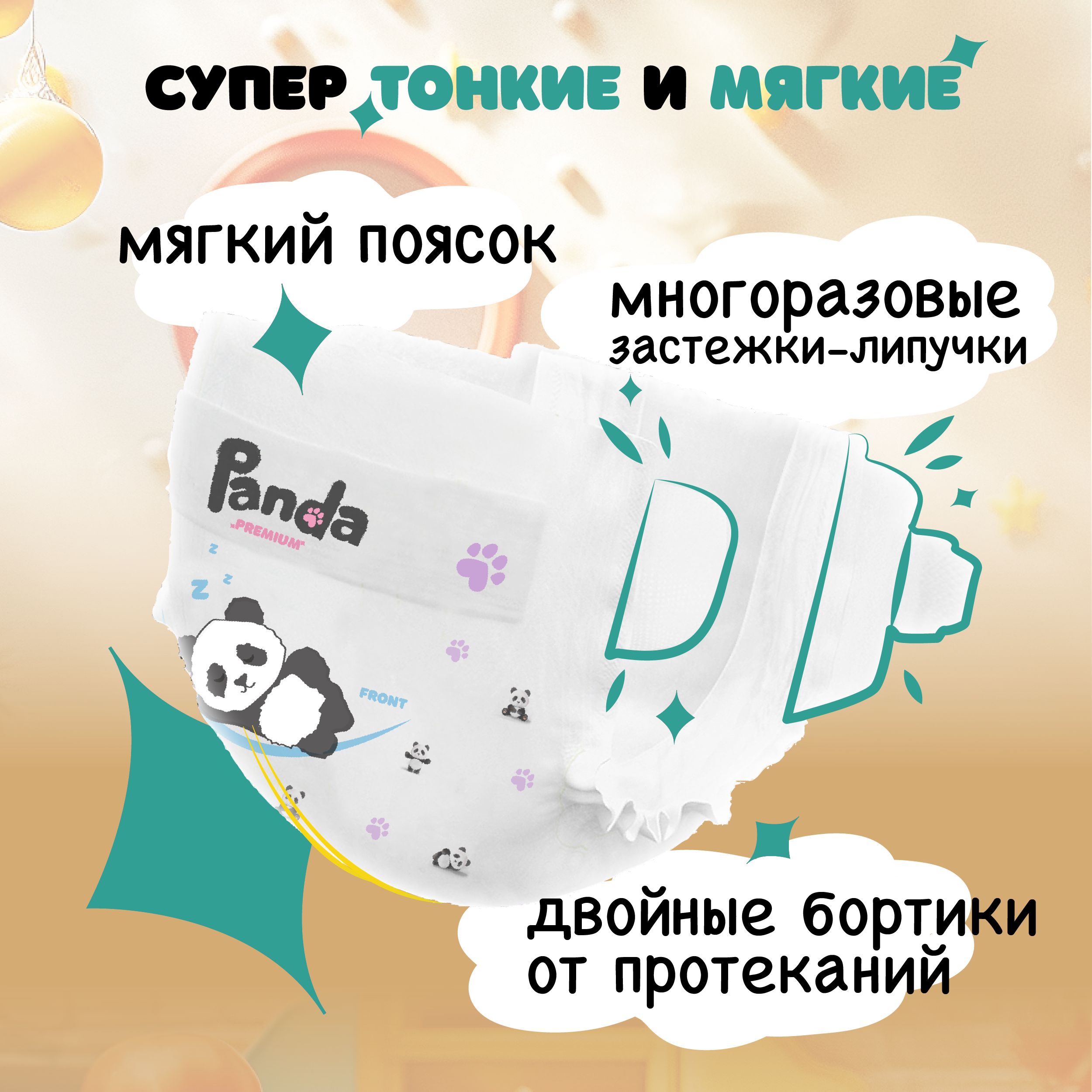 Подгузники Panda premium ультратонкие XL (12-17) 37 шт. - фото 4