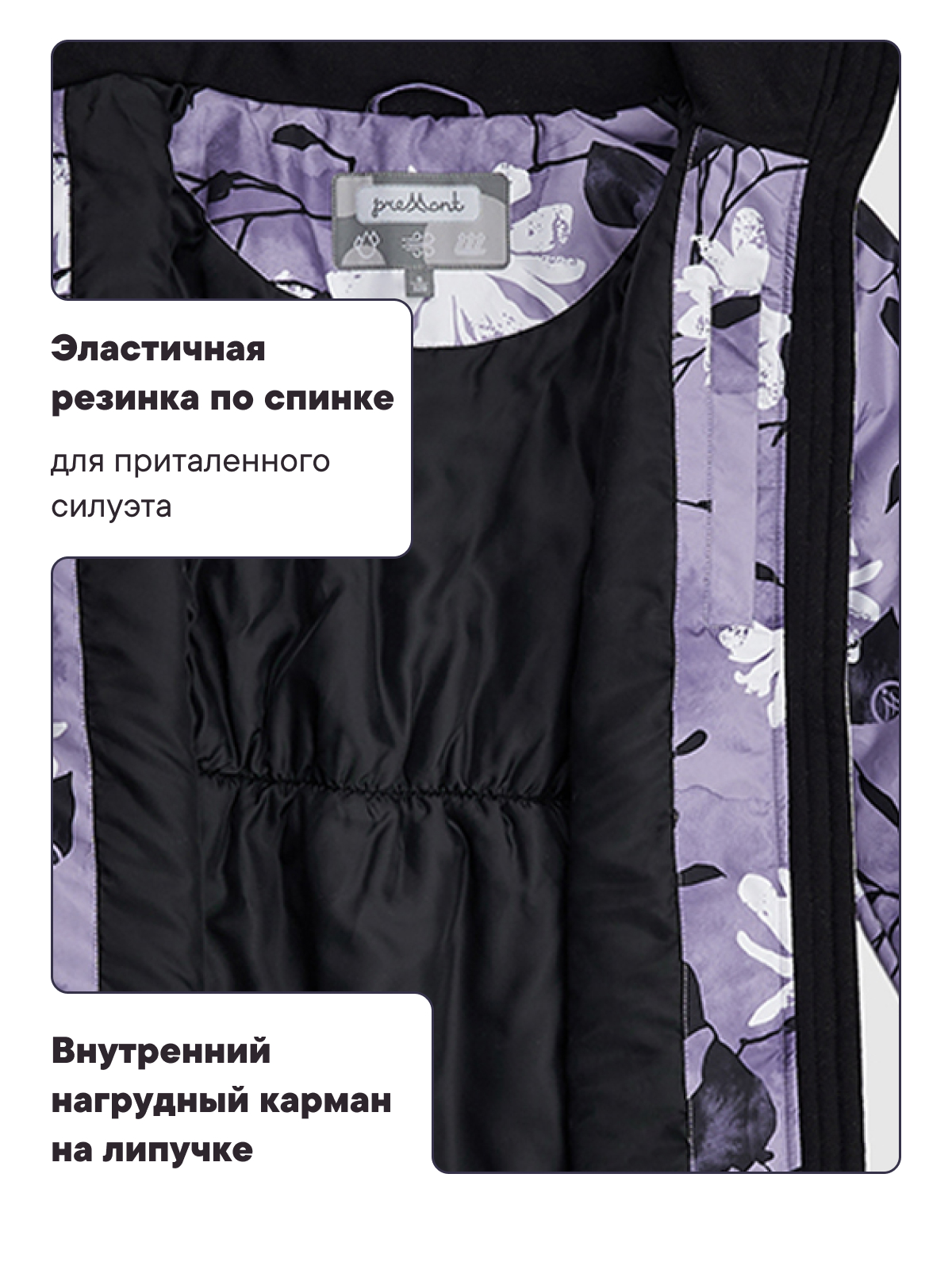 Костюм Premont SP312213LAVENDER - фото 9