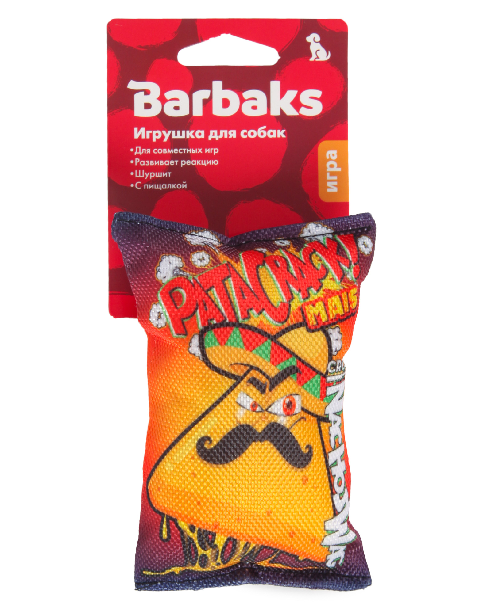 Игрушка для собак Barbaks Пачка-хрустяшка пищит шуршит 13см - фото 6