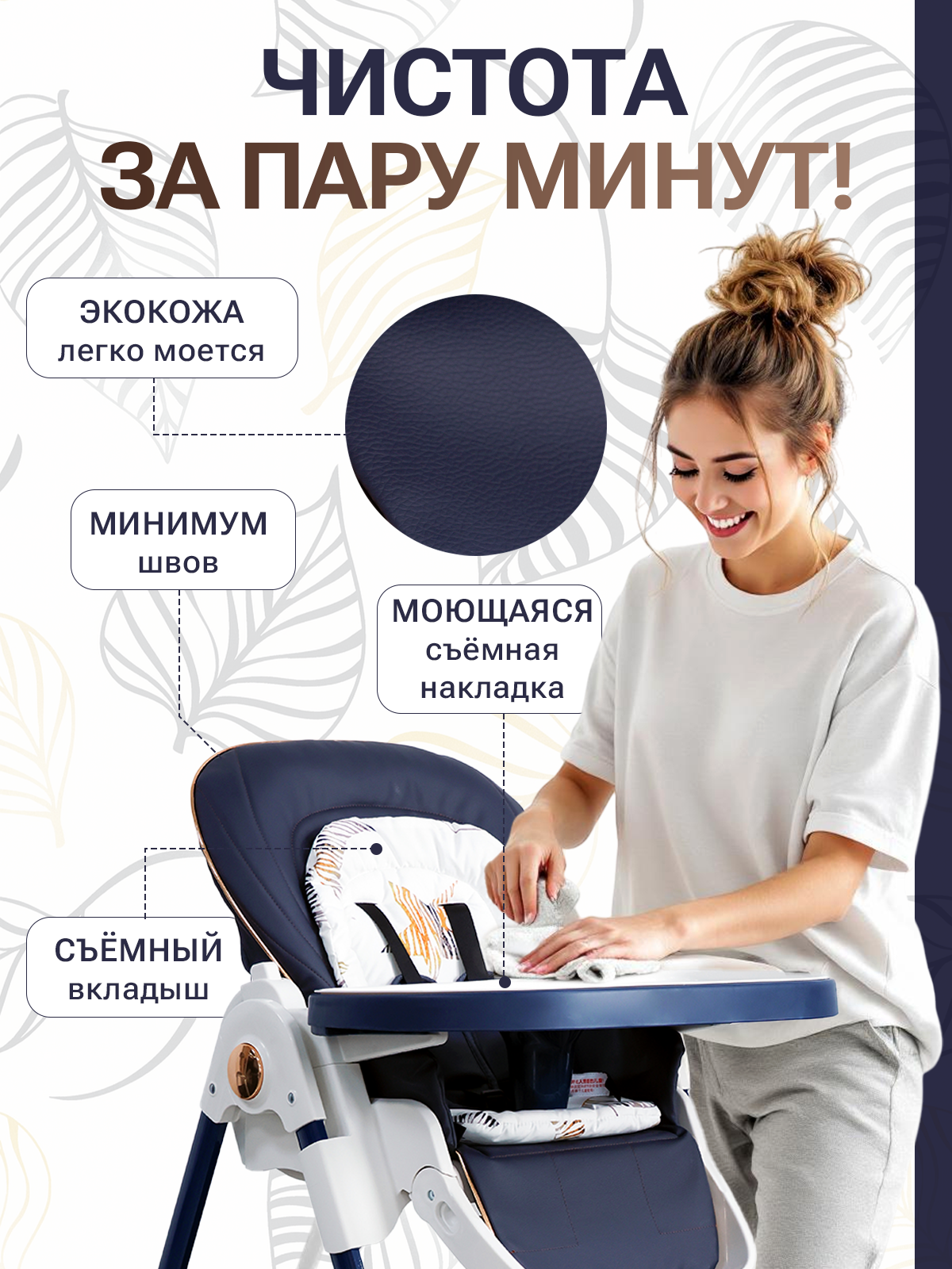 Стульчик для кормления TOMMY Chair-621 синий - фото 3