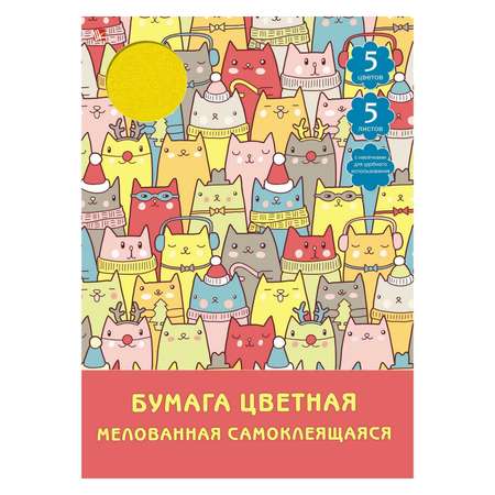 Цветная бумага Unnika land 5 лист.