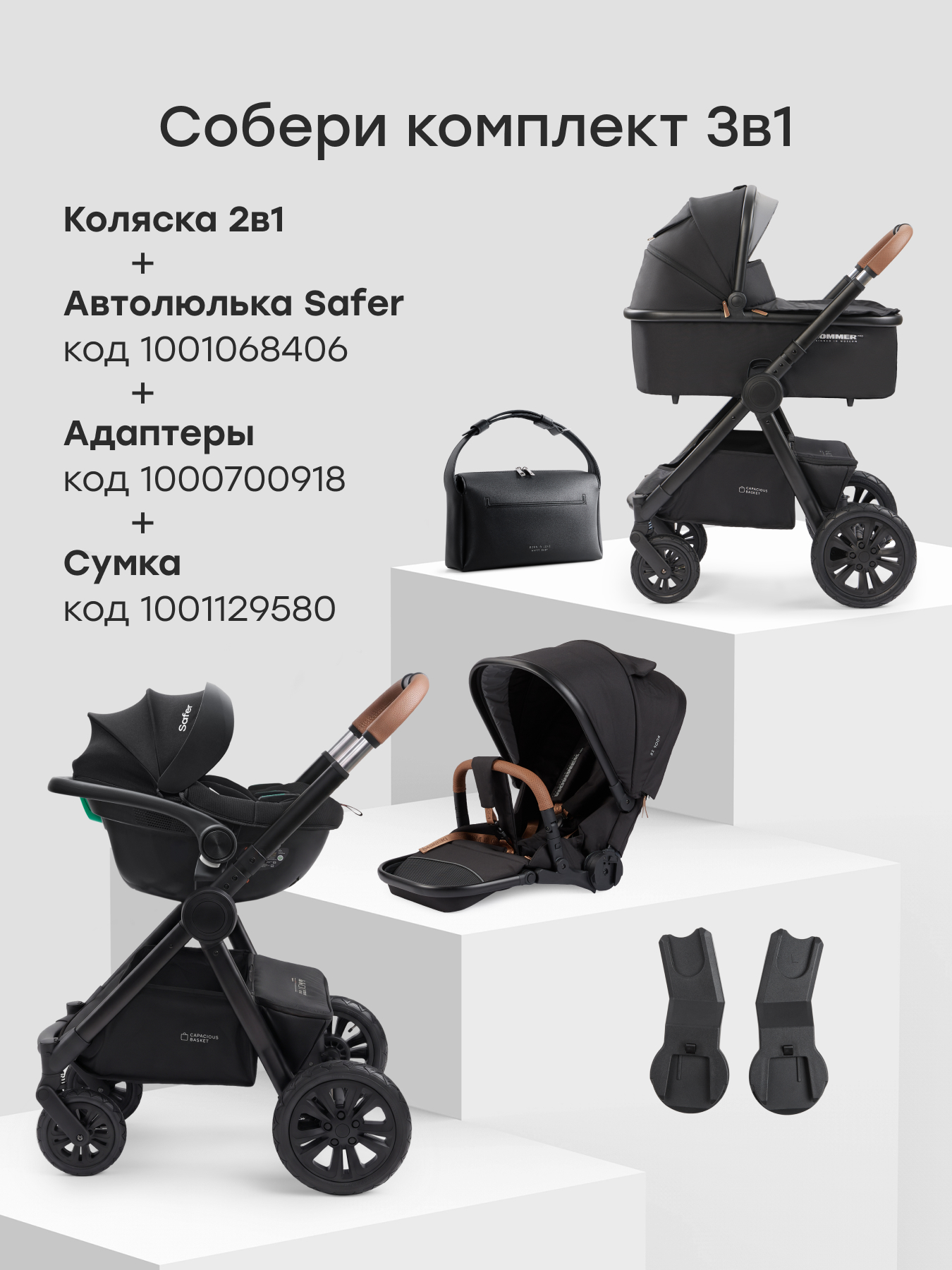 Коляска 2в1 Happy Baby MOMMER PRO черный - фото 8