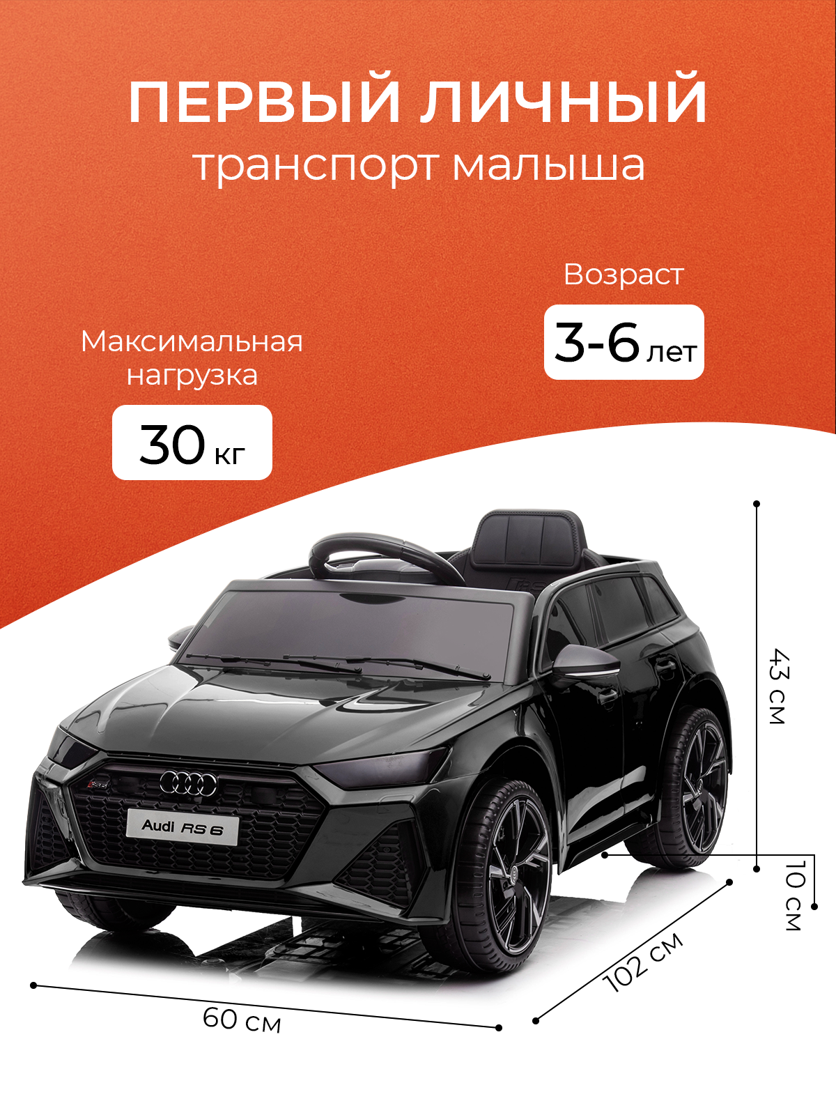 Электромобиль TOMMY Audi AU-4 С пультом ДУ - фото 2